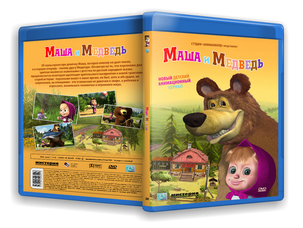 Маша и медведь Blu ray DVD. Маша и медведь двд 2010. Маша и медведь DVD 2009. Диск Маша и медведь DVD.